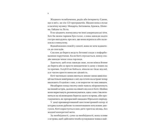 Жахи та Триллери Будинок на краю світу Жахи та Триллери Будинок на краю світу