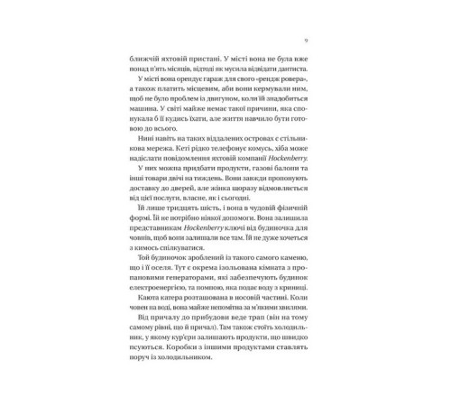 Жахи та Триллери Будинок на краю світу Жахи та Триллери Будинок на краю світу