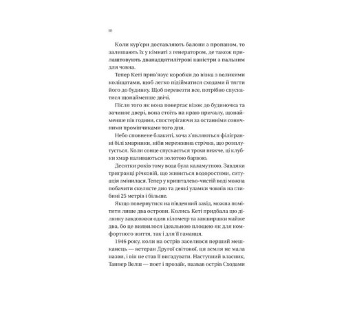 Жахи та Триллери Будинок на краю світу Жахи та Триллери Будинок на краю світу
