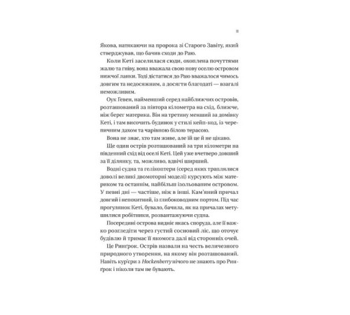 Жахи та Триллери Будинок на краю світу Жахи та Триллери Будинок на краю світу