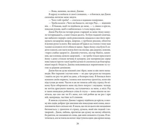 Класична і сучасна проза та поезія Класична і сучасна проза та поезія Джен Ейр Класична і сучасна проза та поезія Класична і сучасна проза та поезія Джен Ейр