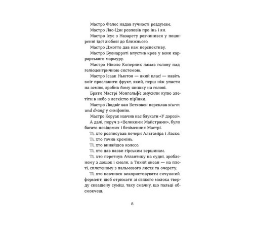 Кулінарія Школи. Історії кулінарних майстрів і застілля Кулінарія Школи. Історії кулінарних майстрів і застілля