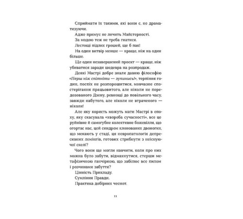 Кулінарія Школи. Історії кулінарних майстрів і застілля Кулінарія Школи. Історії кулінарних майстрів і застілля
