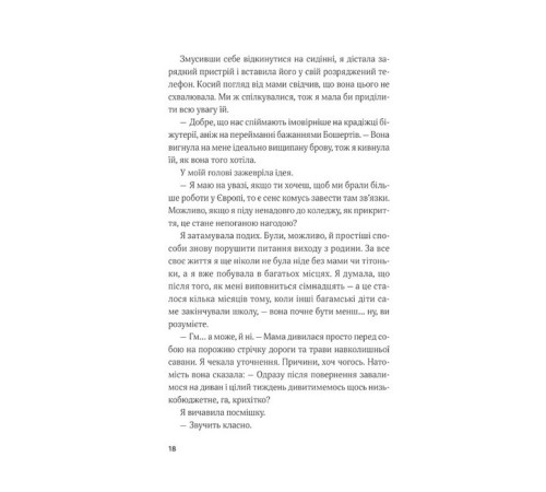 Жахи та Триллери Гамбіт крадіїв Жахи та Триллери Гамбіт крадіїв