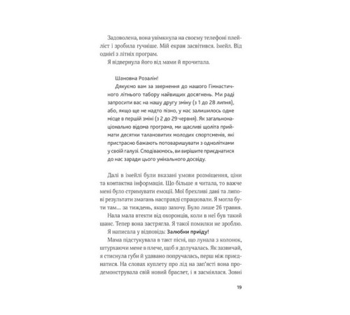Жахи та Триллери Гамбіт крадіїв Жахи та Триллери Гамбіт крадіїв