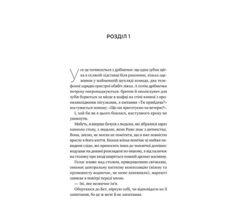 Жахи та Триллери Перша брехня виграє Жахи та Триллери Перша брехня виграє