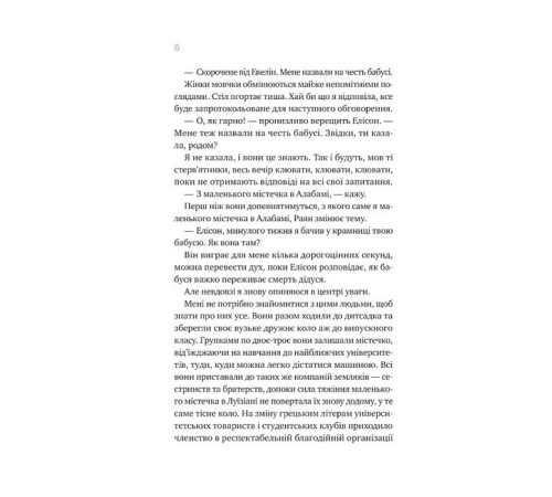 Жахи та Триллери Перша брехня виграє Жахи та Триллери Перша брехня виграє