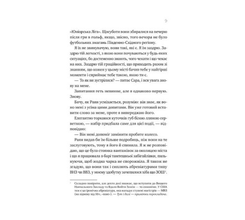 Жахи та Триллери Перша брехня виграє Жахи та Триллери Перша брехня виграє