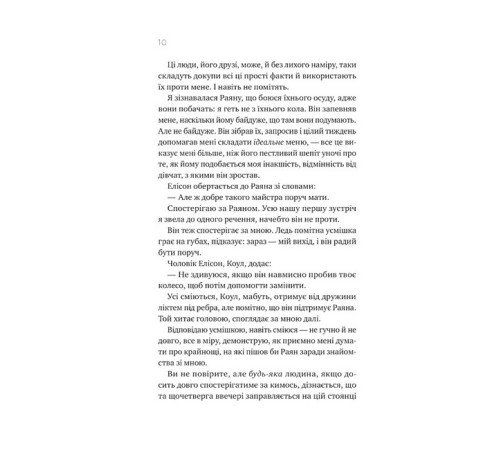 Жахи та Триллери Перша брехня виграє Жахи та Триллери Перша брехня виграє