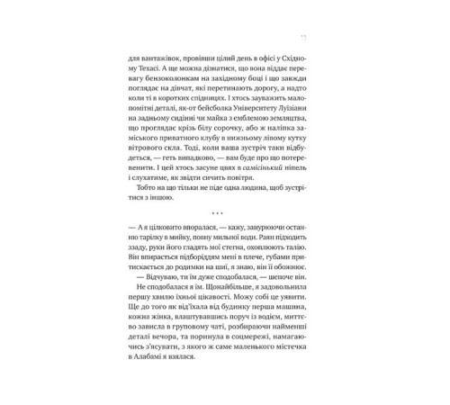 Жахи та Триллери Перша брехня виграє Жахи та Триллери Перша брехня виграє