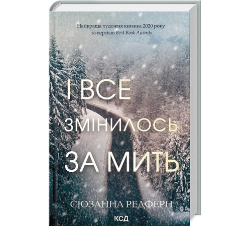 Класична і сучасна проза та поезія Класична і сучасна проза та поезія І все змінилось за мить Класична і сучасна проза та поезія Класична і сучасна проза та поезія І все змінилось за мить