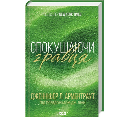 Романи Брати Гембл. Книга 2. Спокушаючи гравця Романи Брати Гембл. Книга 2. Спокушаючи гравця