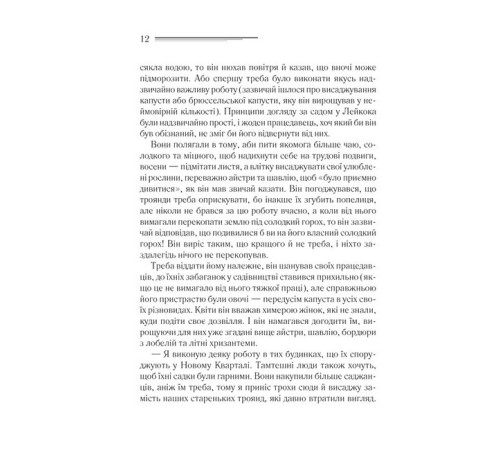 Класична і сучасна проза та поезія Класична і сучасна проза та поезія Тріснуло дзеркало Класична і сучасна проза та поезія Класична і сучасна проза та поезія Тріснуло дзеркало
