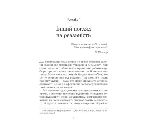 Психологія Підсвідомості все підвладне Психологія Підсвідомості все підвладне