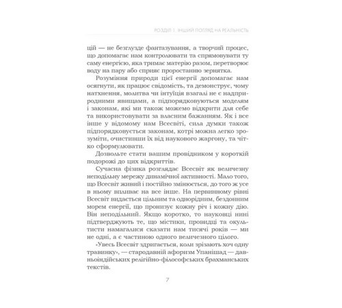 Психологія Підсвідомості все підвладне Психологія Підсвідомості все підвладне