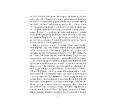 Психологія Підсвідомості все підвладне Психологія Підсвідомості все підвладне