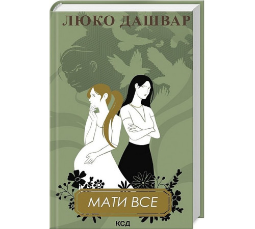 Романи Мати все Романи Мати все
