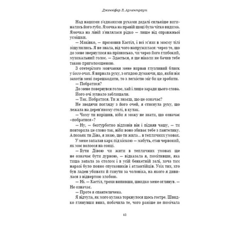 Фантастика та фентезі Кров і попіл. Королівство плоті й вогню (Подарункове видання) Фантастика та фентезі Кров і попіл. Королівство плоті й вогню (Подарункове видання)