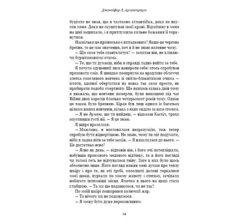Фантастика та фентезі Кров і попіл. Королівство плоті й вогню (Подарункове видання) Фантастика та фентезі Кров і попіл. Королівство плоті й вогню (Подарункове видання)