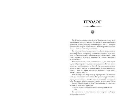 Класична і сучасна проза та поезія Класична і сучасна проза та поезія Легенди та лате. Limited edition Класична і сучасна проза та поезія Класична і сучасна проза та поезія Легенди та лате. Limited edition