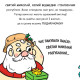 Дитяча художня література Святий Миколай їде на відпочинок!
