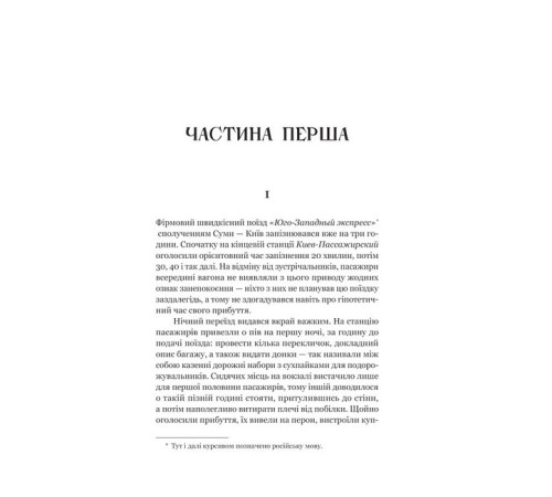 Історична, політична література, мемуари Розриті могили Історична, політична література, мемуари Розриті могили