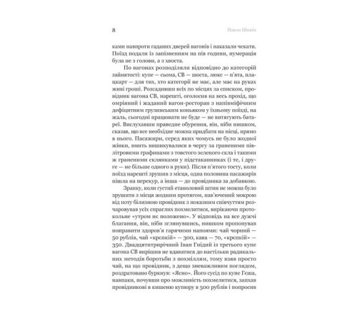 Історична, політична література, мемуари Розриті могили Історична, політична література, мемуари Розриті могили