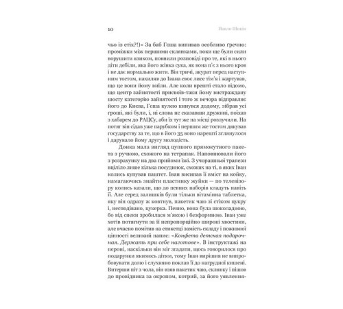 Історична, політична література, мемуари Розриті могили Історична, політична література, мемуари Розриті могили
