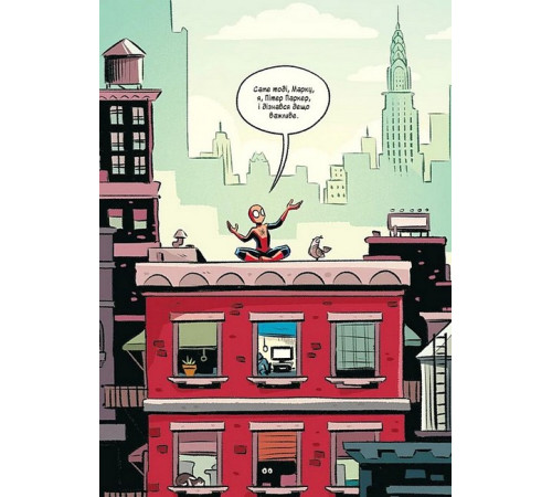 Комікси Могутня Marvel-команда. Книга 1. Людина-павук і звіряча ватага Комікси Могутня Marvel-команда. Книга 1. Людина-павук і звіряча ватага