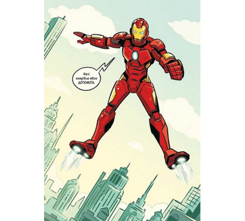 Комікси Могутня Marvel-команда. Книга 1. Людина-павук і звіряча ватага Комікси Могутня Marvel-команда. Книга 1. Людина-павук і звіряча ватага