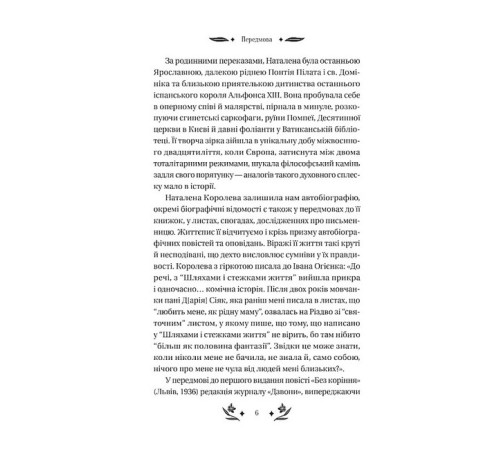 Класична і сучасна проза та поезія Класична і сучасна проза та поезія Шовкова пані Класична і сучасна проза та поезія Класична і сучасна проза та поезія Шовкова пані