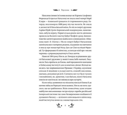 Класична і сучасна проза та поезія Класична і сучасна проза та поезія Шовкова пані Класична і сучасна проза та поезія Класична і сучасна проза та поезія Шовкова пані