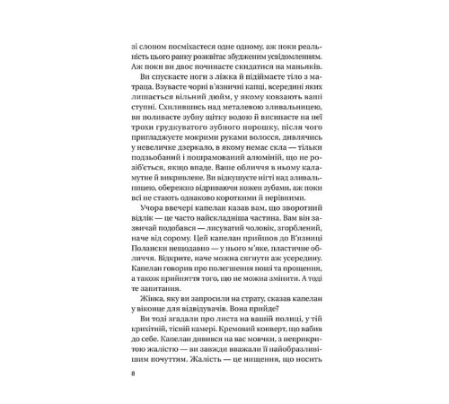 Класична і сучасна проза та поезія Класична і сучасна проза та поезія Записки зі страти Класична і сучасна проза та поезія Класична і сучасна проза та поезія Записки зі страти
