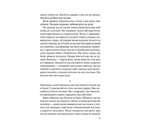 Класична і сучасна проза та поезія Класична і сучасна проза та поезія Записки зі страти Класична і сучасна проза та поезія Класична і сучасна проза та поезія Записки зі страти