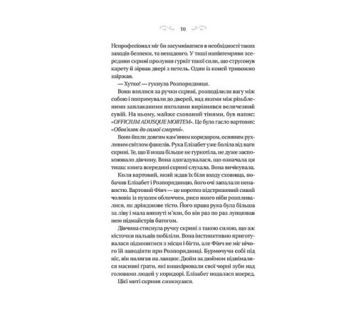 Фантастика та фентезі Чаклунство шипів. Книга 1 Фантастика та фентезі Чаклунство шипів. Книга 1