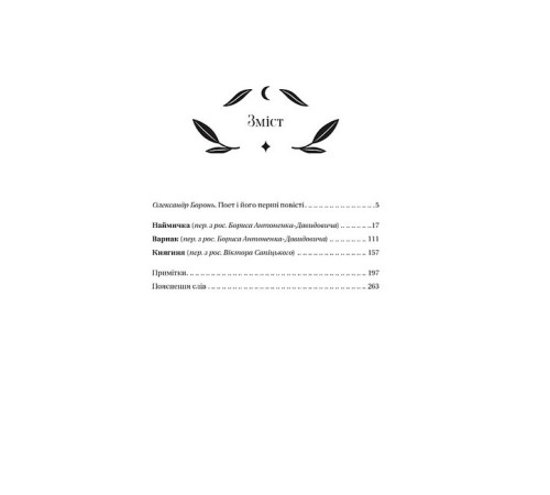 Класична і сучасна проза та поезія Класична і сучасна проза та поезія Княгиня Класична і сучасна проза та поезія Класична і сучасна проза та поезія Княгиня