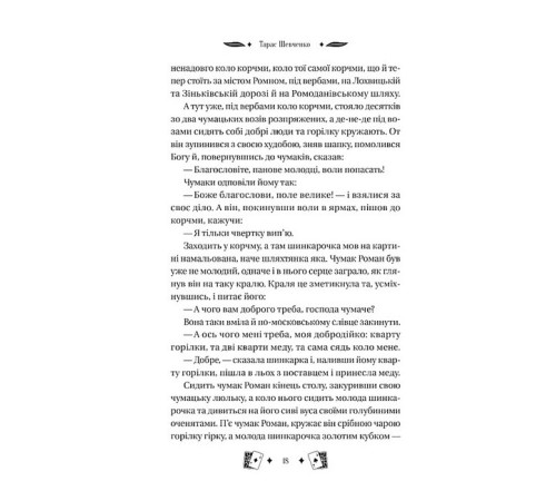 Класична і сучасна проза та поезія Класична і сучасна проза та поезія Княгиня Класична і сучасна проза та поезія Класична і сучасна проза та поезія Княгиня