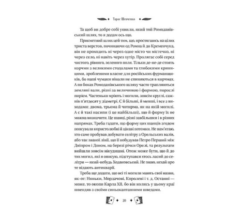 Класична і сучасна проза та поезія Класична і сучасна проза та поезія Княгиня Класична і сучасна проза та поезія Класична і сучасна проза та поезія Княгиня