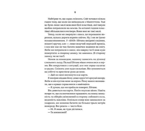 Психологія Ніколи не бреши Психологія Ніколи не бреши