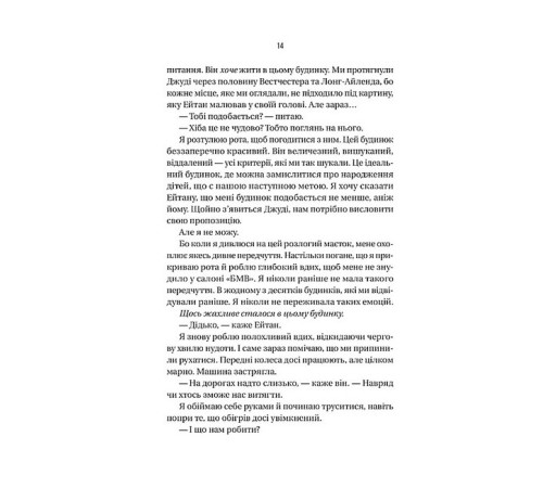 Психологія Ніколи не бреши Психологія Ніколи не бреши