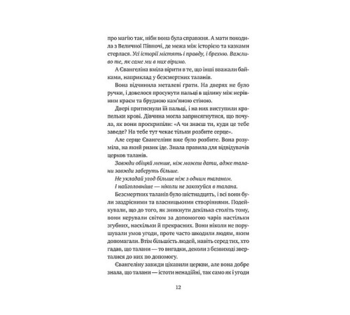 Фантастика та фентезі Одного разу розбите серце. Книга 1