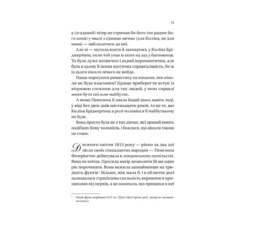 Класична і сучасна проза та поезія Класична і сучасна проза та поезія Бріджертони. Книга 4. Роман із містером Бріджертоном Класична і сучасна проза та поезія Класична і сучасна проза та поезія Бріджертони. Книга 4. Роман із містером Бріджертоном