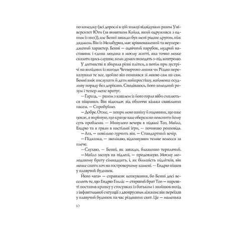 Романи Різдвяні кружляння Романи Різдвяні кружляння