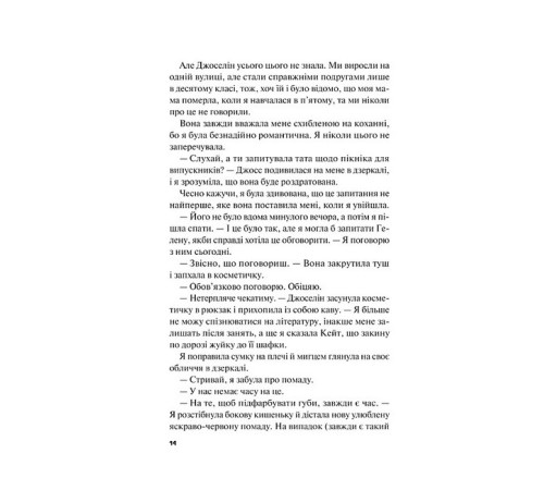 Романи Краще, ніж у фільмах Романи Краще, ніж у фільмах