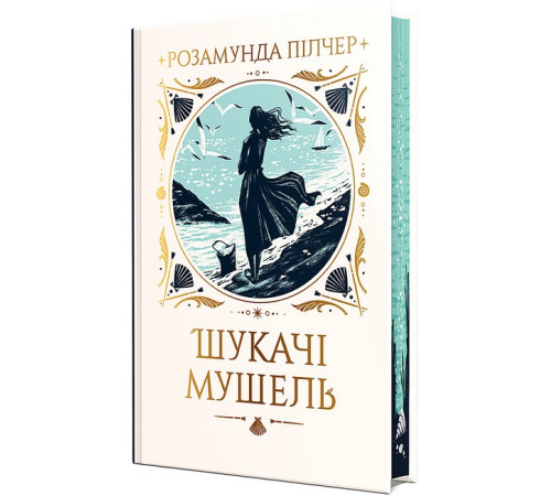 Романи Шукачі мушель Романи Шукачі мушель