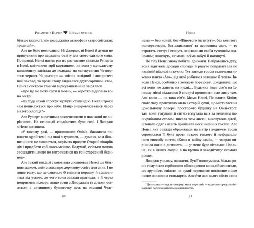 Романи Шукачі мушель Романи Шукачі мушель