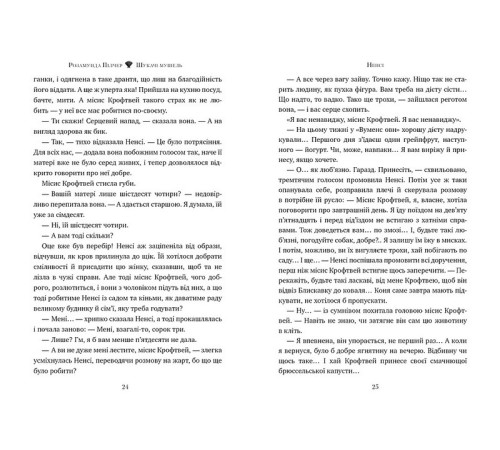Романи Шукачі мушель Романи Шукачі мушель