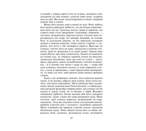Класична і сучасна проза та поезія Класична і сучасна проза та поезія Пані Боварі
