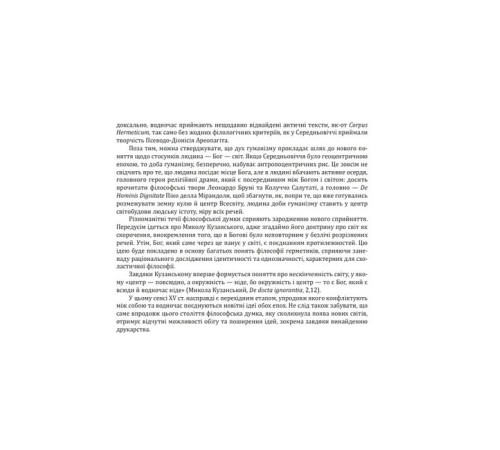 Історична, політична література, мемуари Історія філософії. Модерна доба Історична, політична література, мемуари Історія філософії. Модерна доба