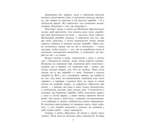 Класична і сучасна проза та поезія Класична і сучасна проза та поезія Троє в одному човні (як не рахувати собаки) Класична і сучасна проза та поезія Класична і сучасна проза та поезія Троє в одному човні (як не рахувати собаки)